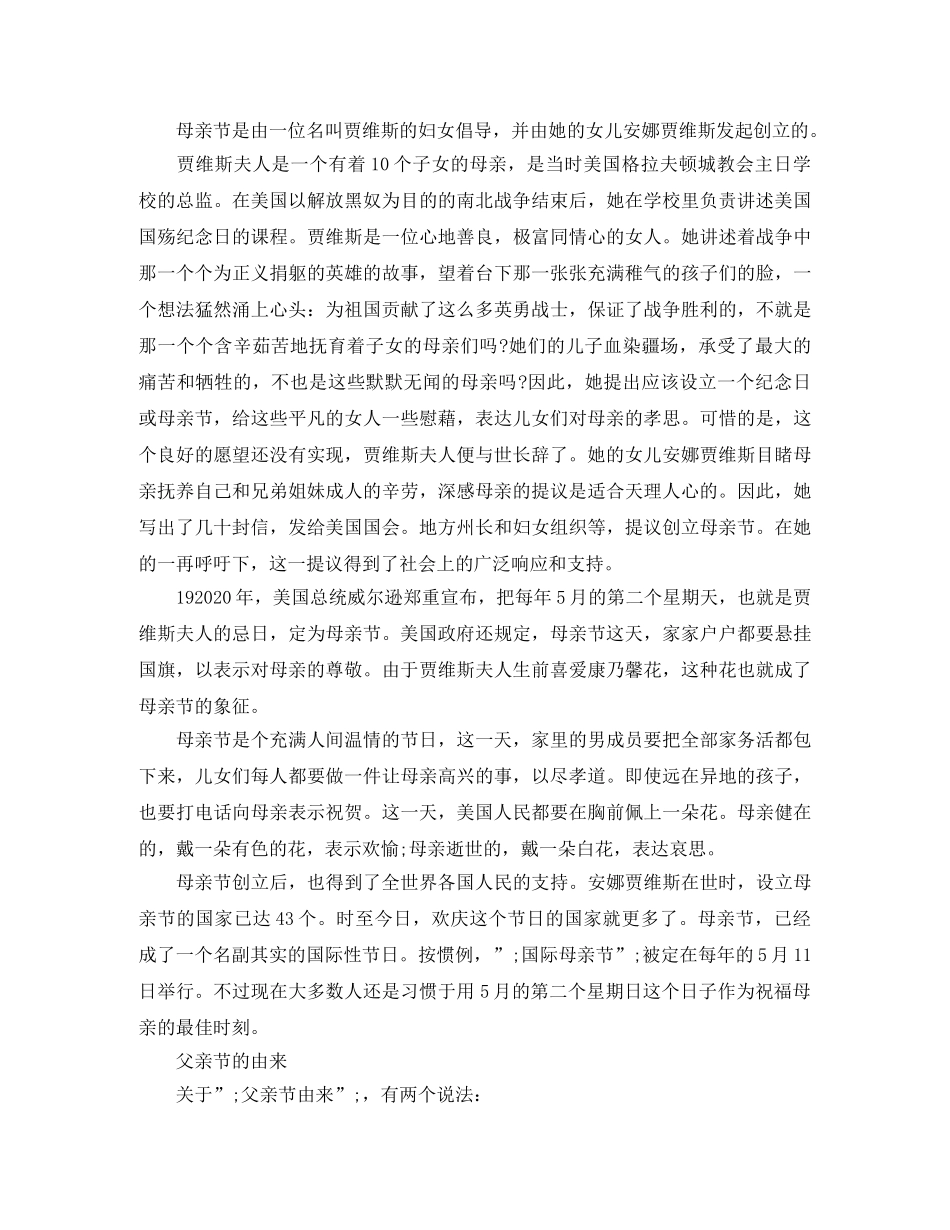 父亲节的校园广播稿范文 _第3页