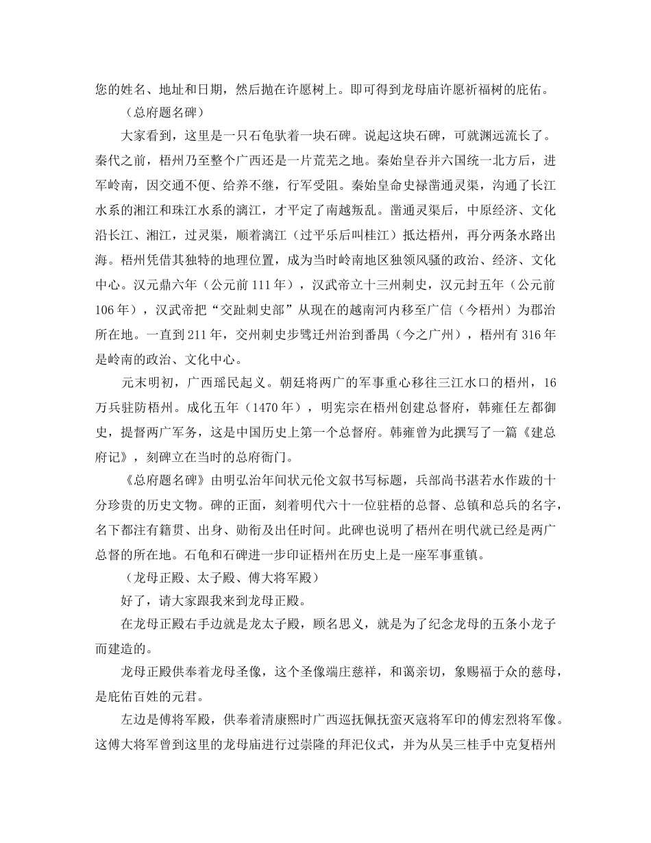 学校团支书竞职演讲稿范文 _第2页