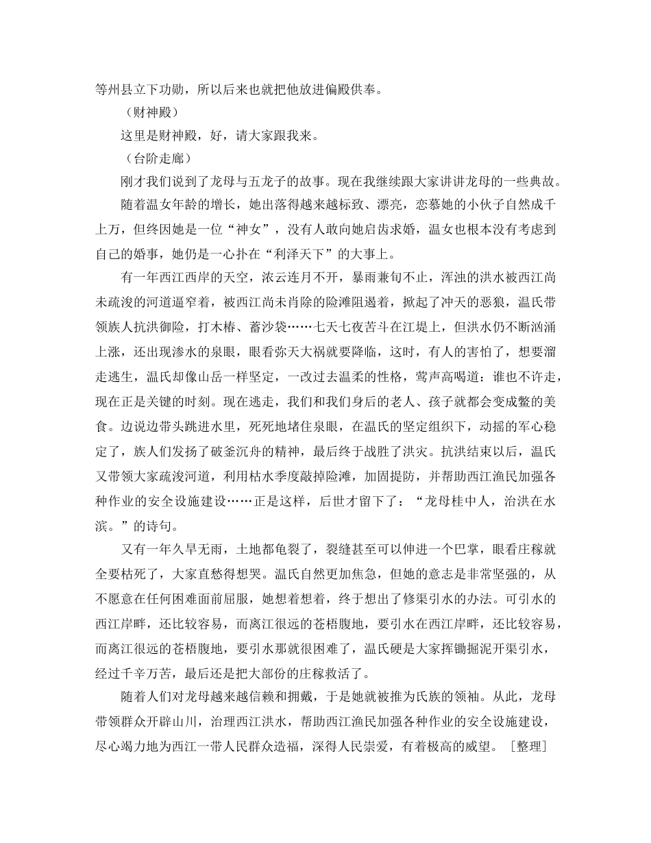 学校团支书竞职演讲稿范文 _第3页