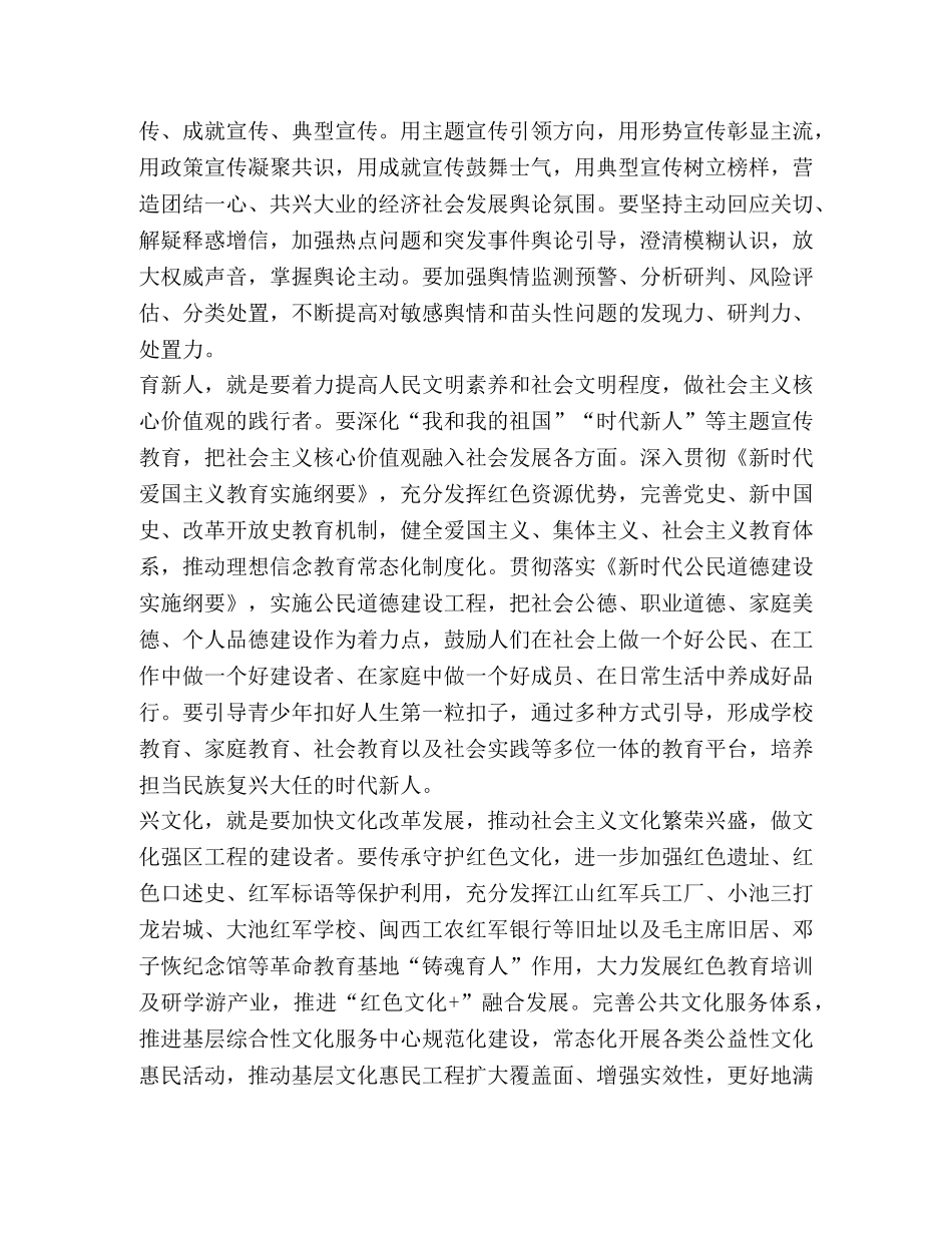 委托书-做好五个角色，自觉担负起新时代,宣传思想工作使命任务 _第2页