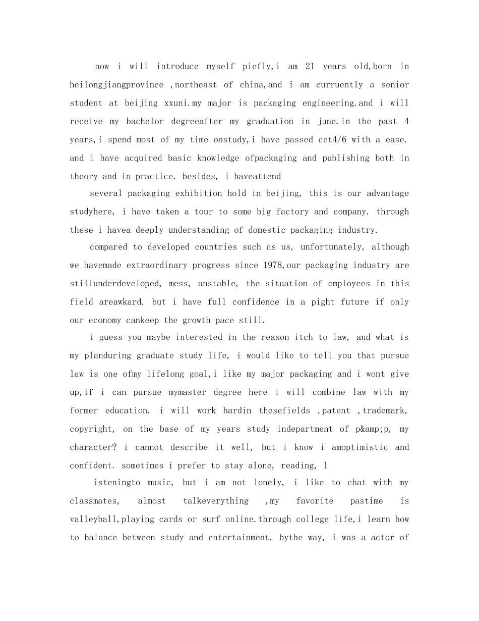 求职自我介绍英文版范文 _第2页