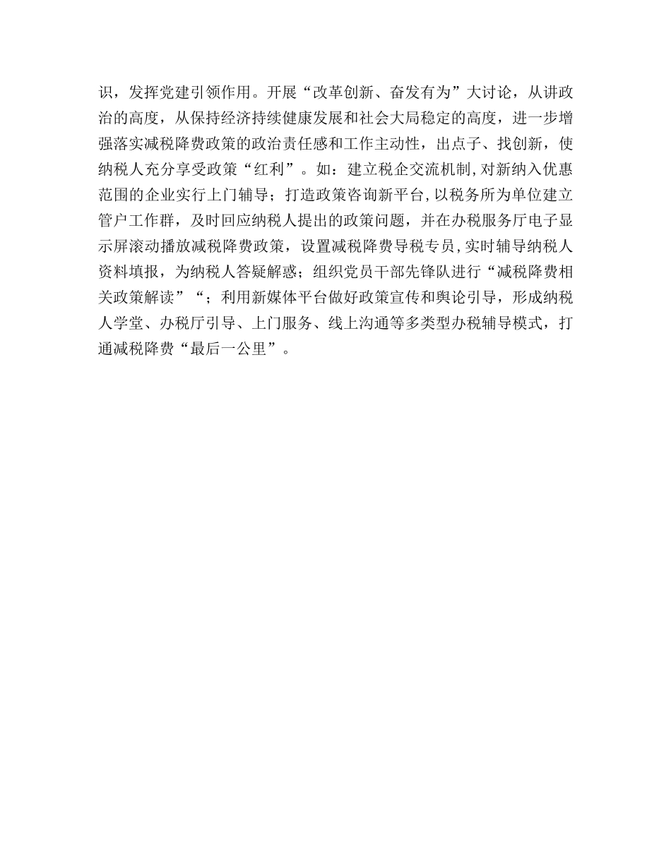 [科级干部培训班学习研讨情况] _第3页