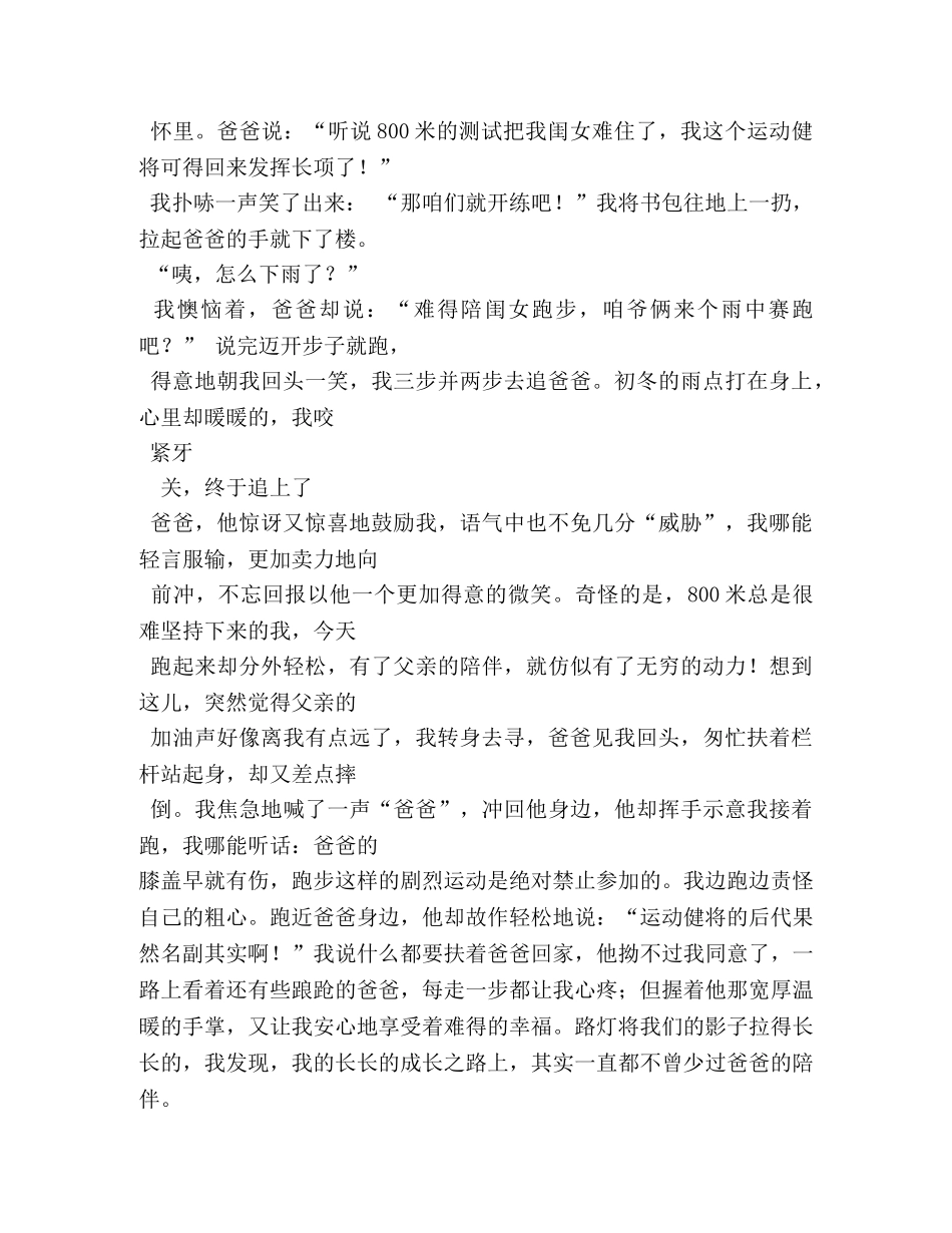 妈妈的愿望作文700字 _第3页