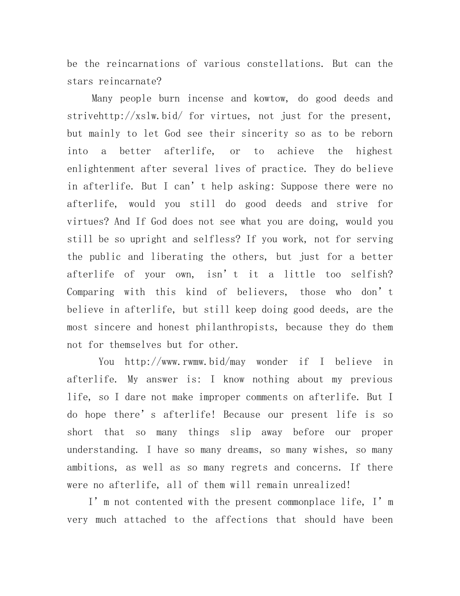 假如没有来世英语演讲稿 _第2页