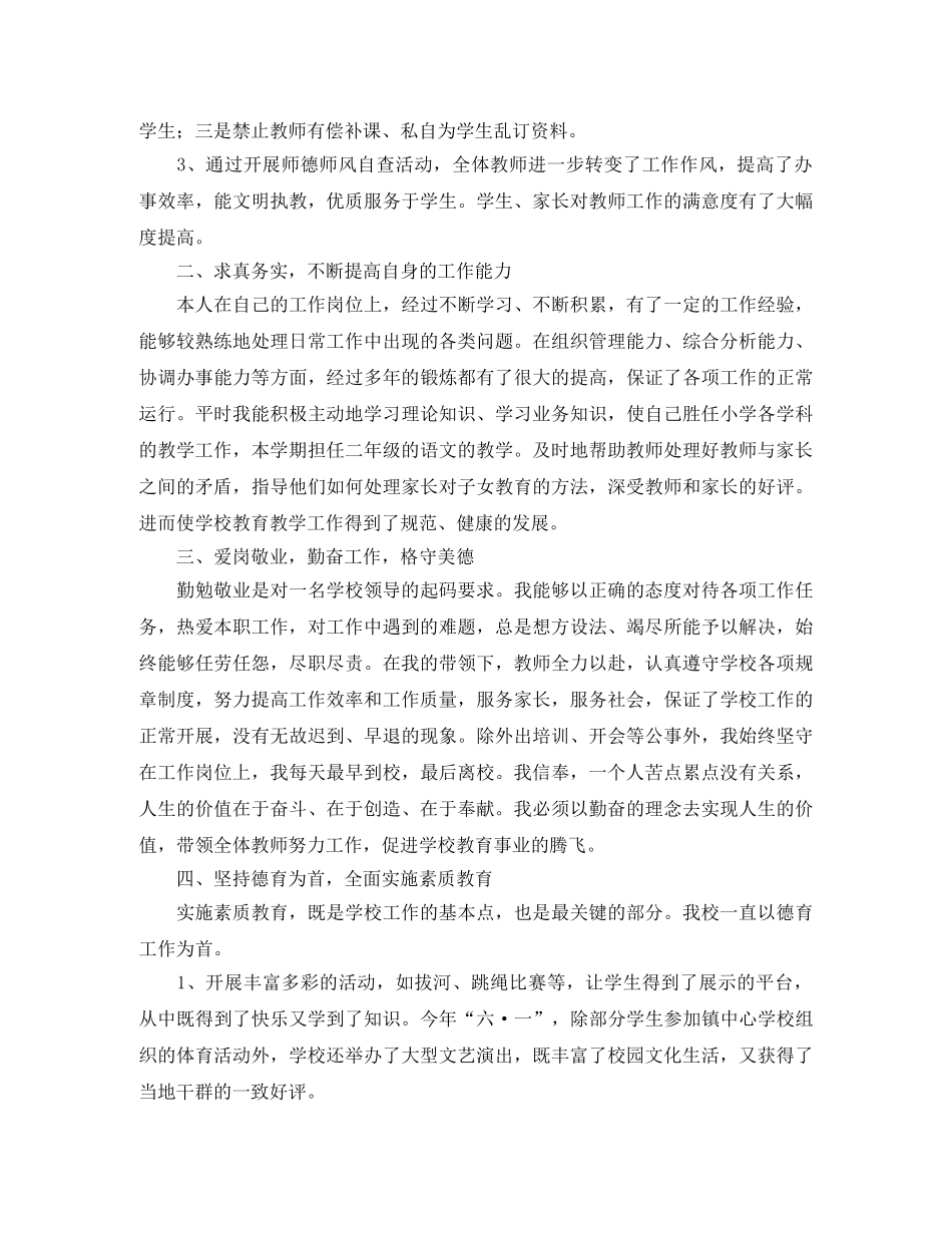 揭牌典礼上的主持词范文 _第2页