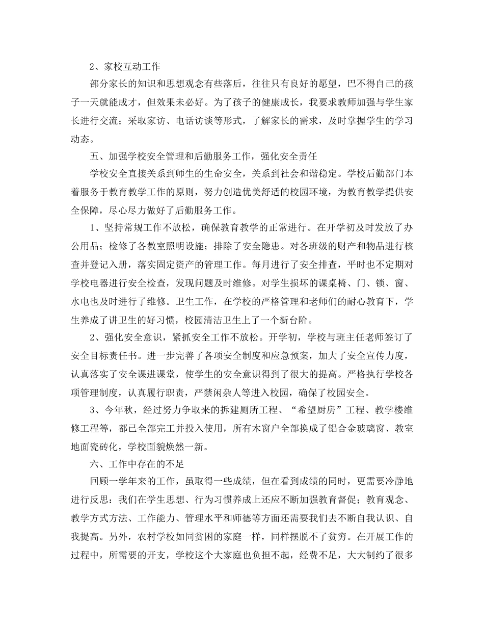 揭牌典礼上的主持词范文 _第3页