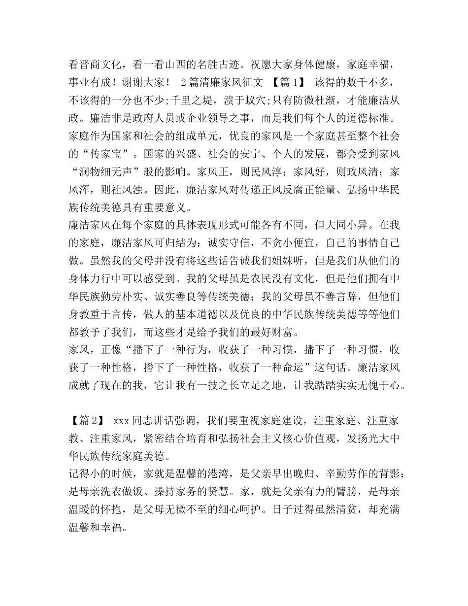 聚会讲话稿_三十年前学生聚会讲话稿汇编 _第2页