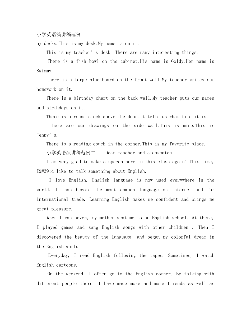 小学英语演讲稿范例 _第1页