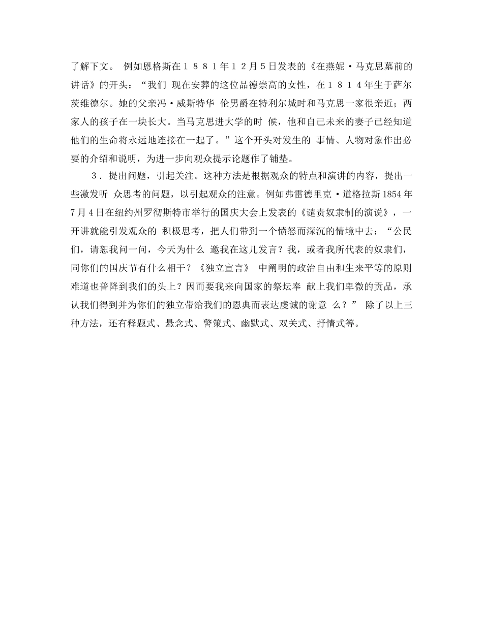 小学英语演讲稿范例 _第3页