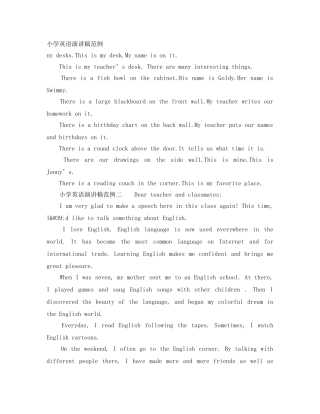小学英语演讲稿范例 