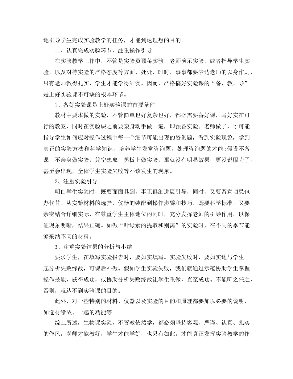 教学工作参考总结-九年级历史教学工作参考总结 _第3页