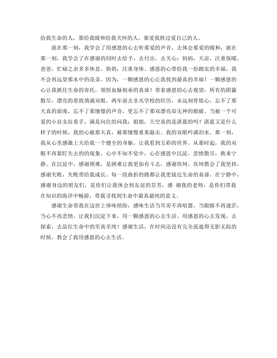 小学读书月升旗仪式主持词 _第2页