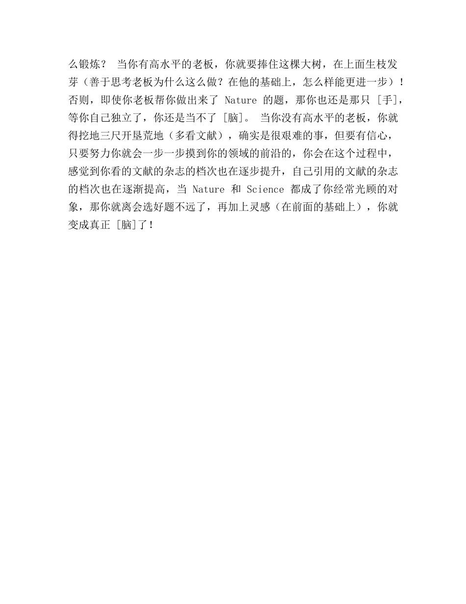 硕博选题—生意经 _第3页