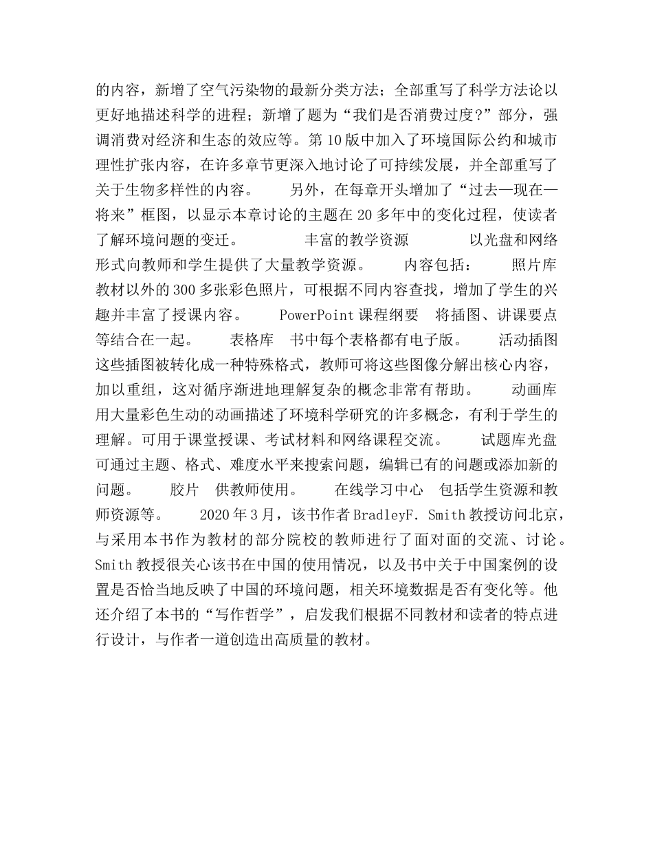 教材设计探微 _第3页