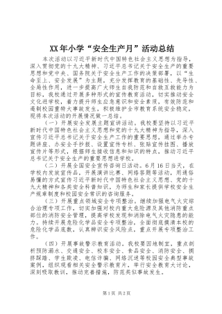 XX年小学“安全生产月”活动总结