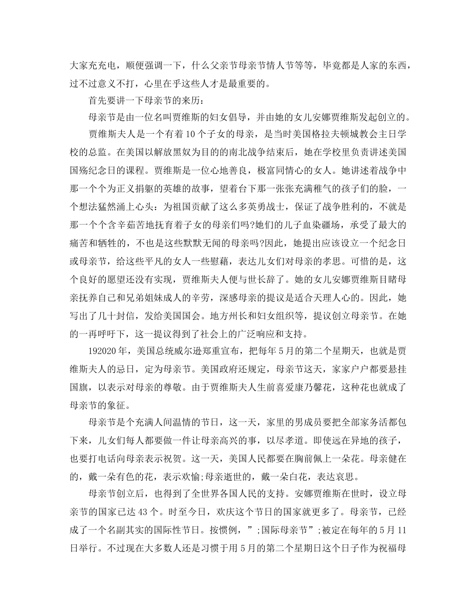 精选父亲节的校园广播稿范文 _第2页