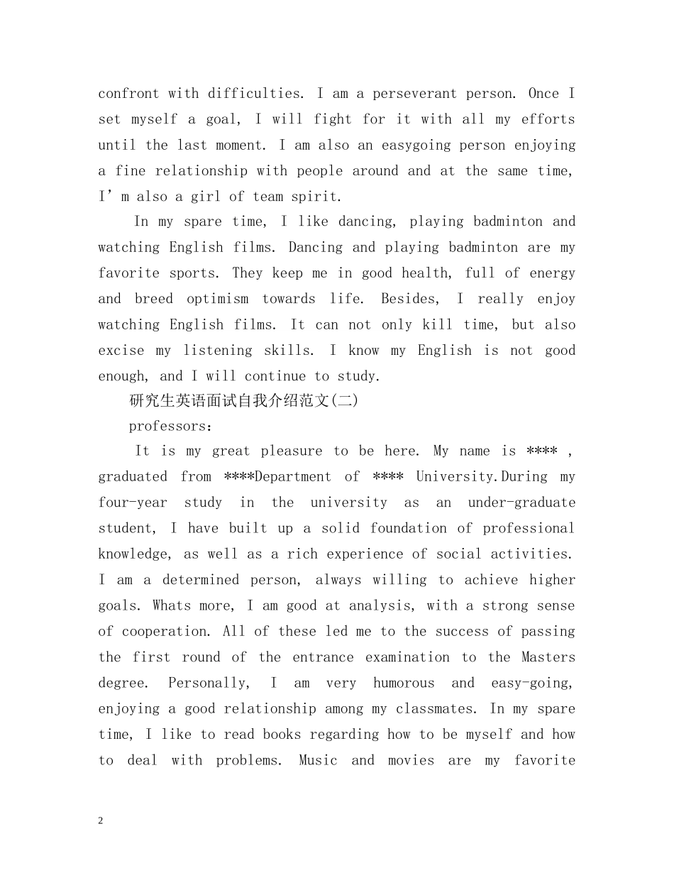 研究生英语面试自我介绍(复试) _第2页