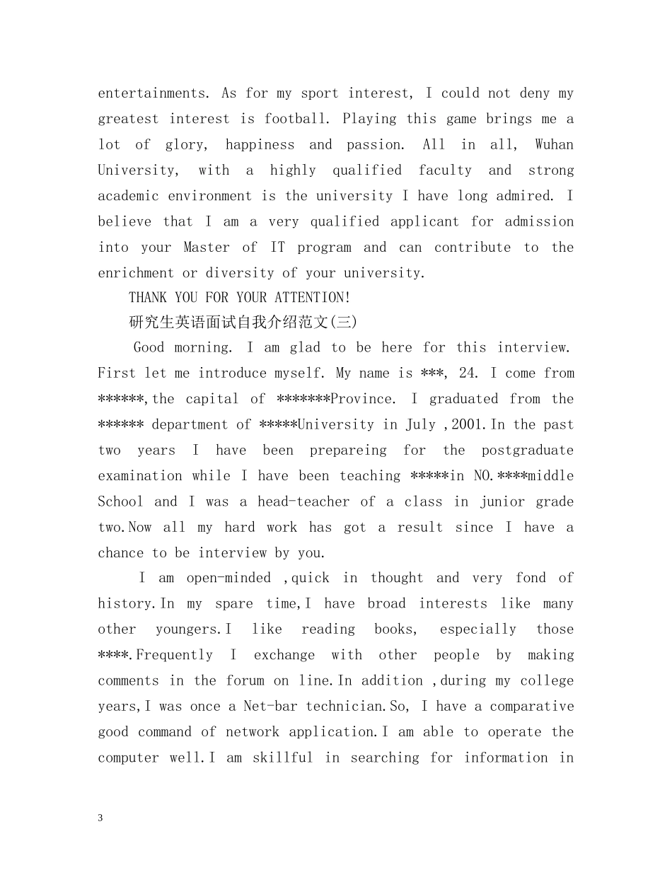研究生英语面试自我介绍(复试) _第3页