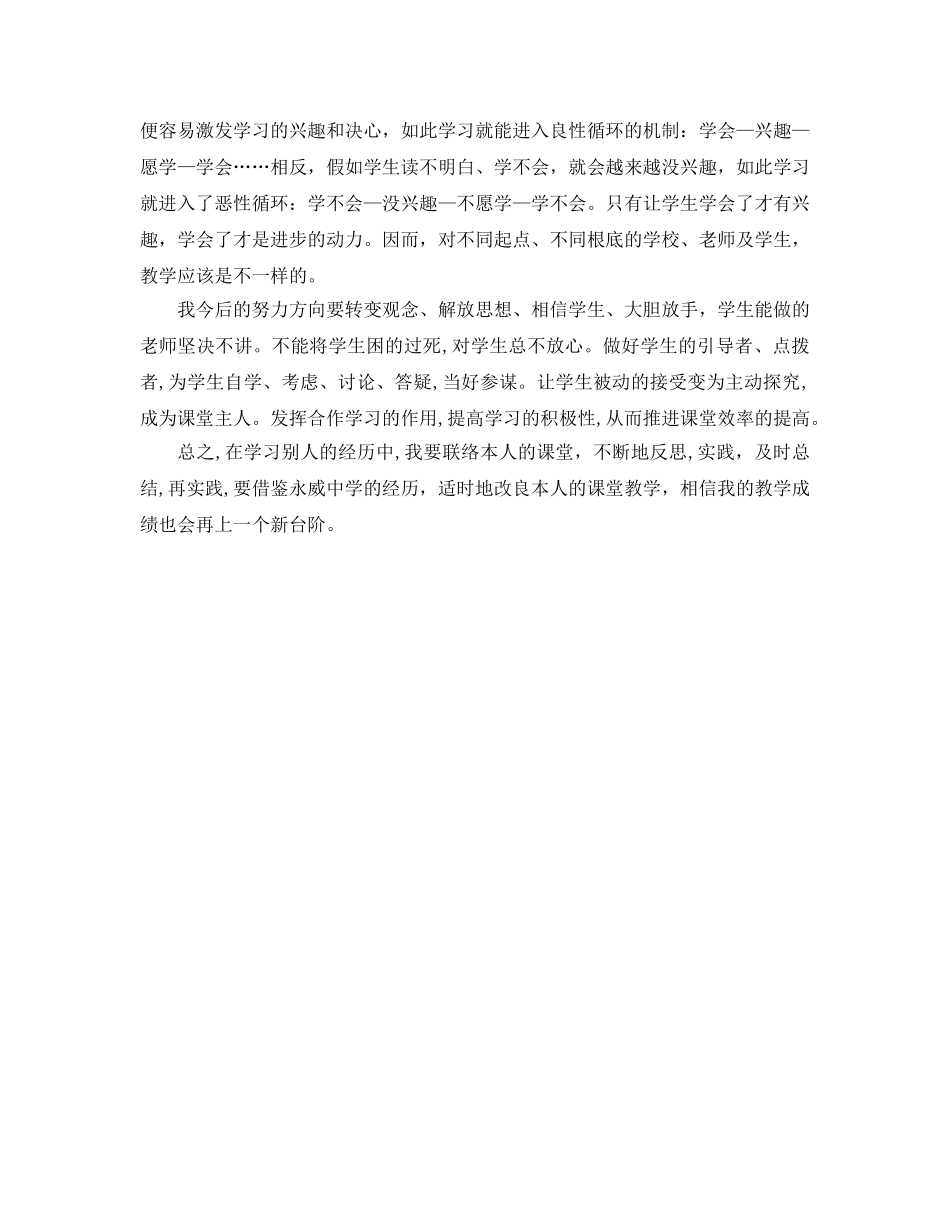 继续教育培训个人心得参考总结（通用） _第2页