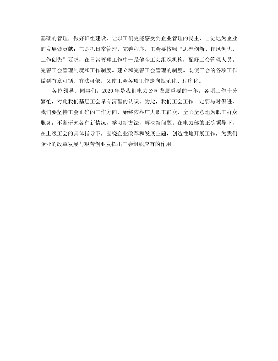 标兵分会发言稿 _第2页