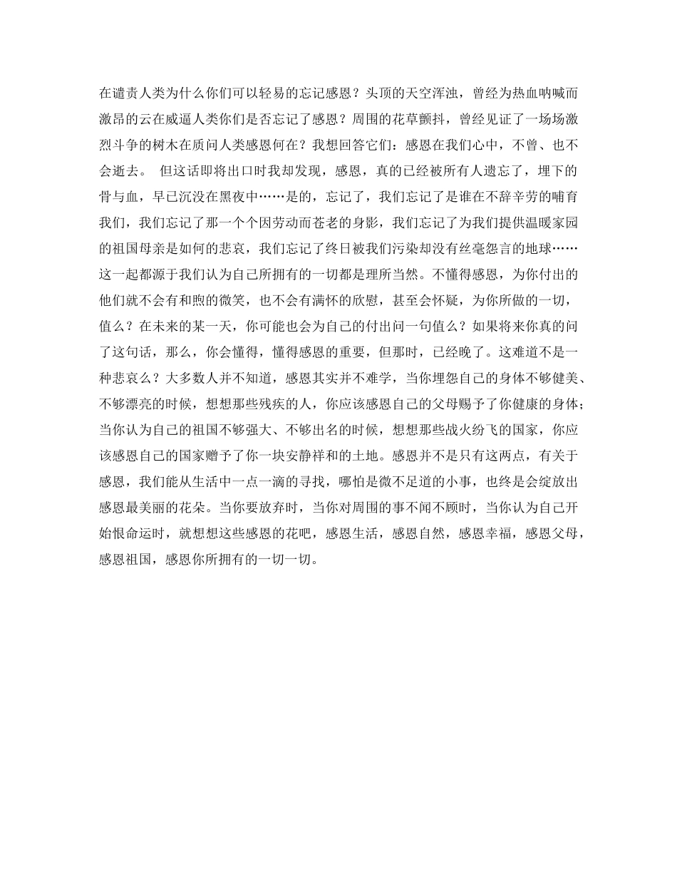 企业员工爱岗创优奉献演讲稿范文 _第3页