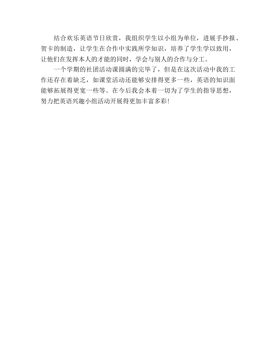 小学英语学习参考总结（通用） _第2页