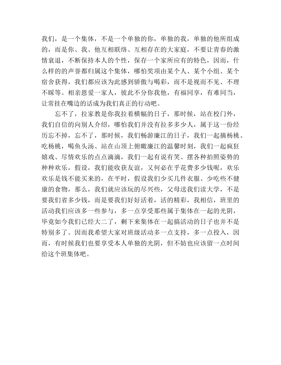 班级学年参考总结（通用） _第3页