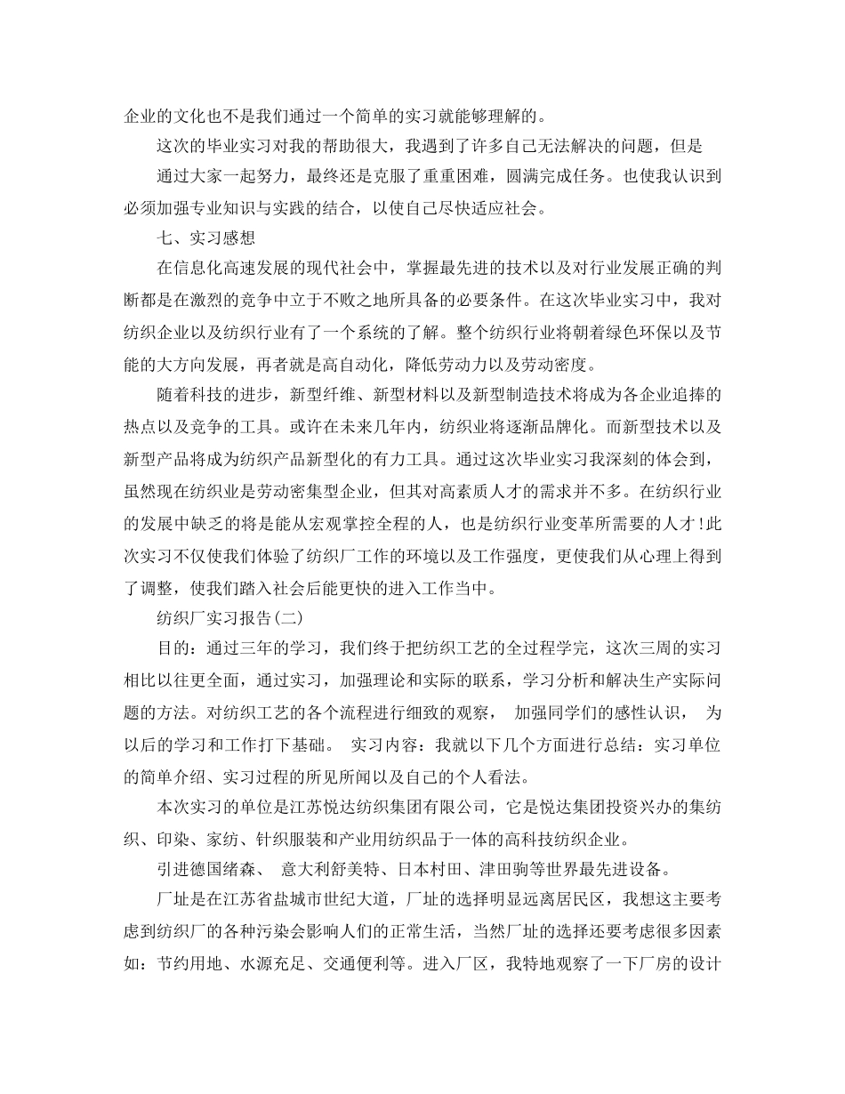 如何成为一名优秀的教师演讲稿范文 _第2页