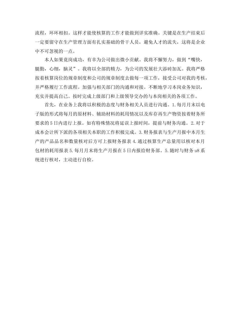 好好学习演讲稿3篇 _第2页