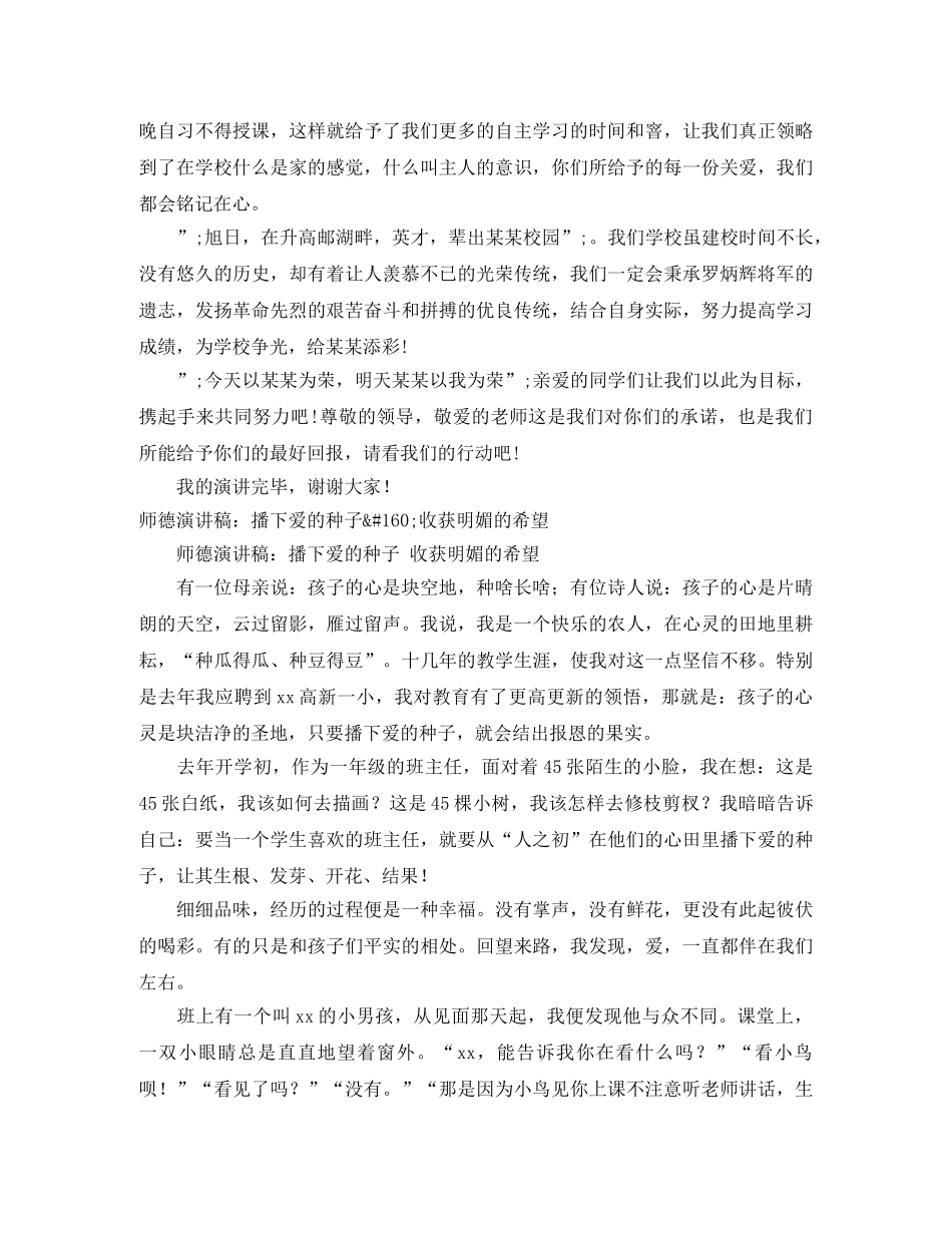 收获演讲稿范文4篇 _第3页