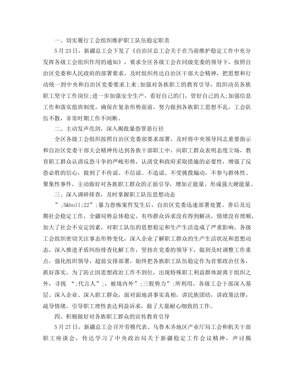 发声亮剑表态发言稿1500字【三篇】 _第2页