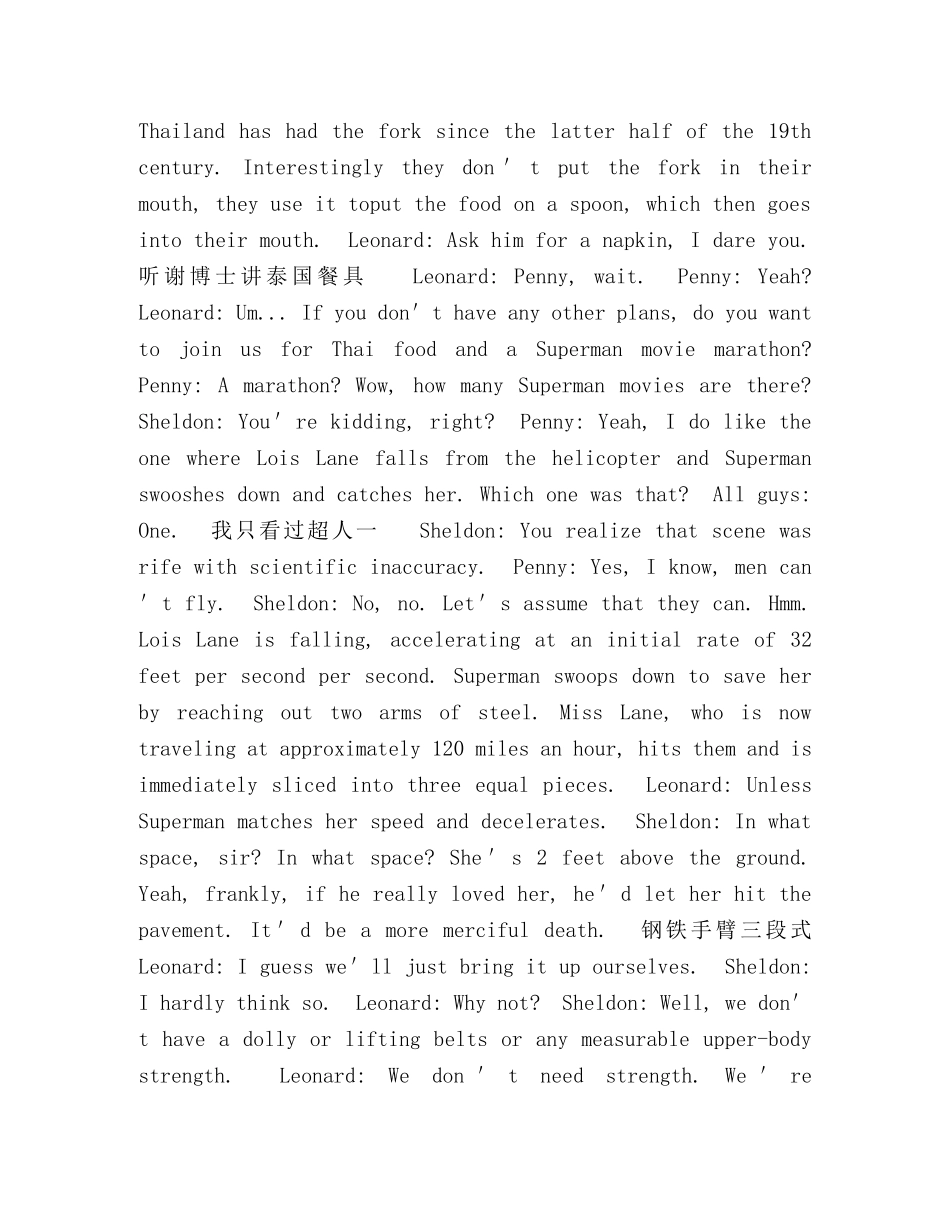 生活大爆炸超强学习笔记 _第2页