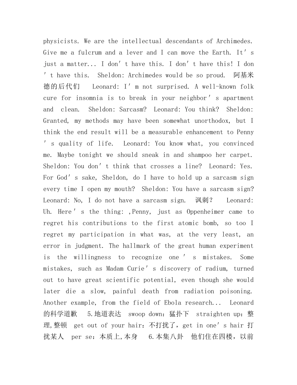 生活大爆炸超强学习笔记 _第3页