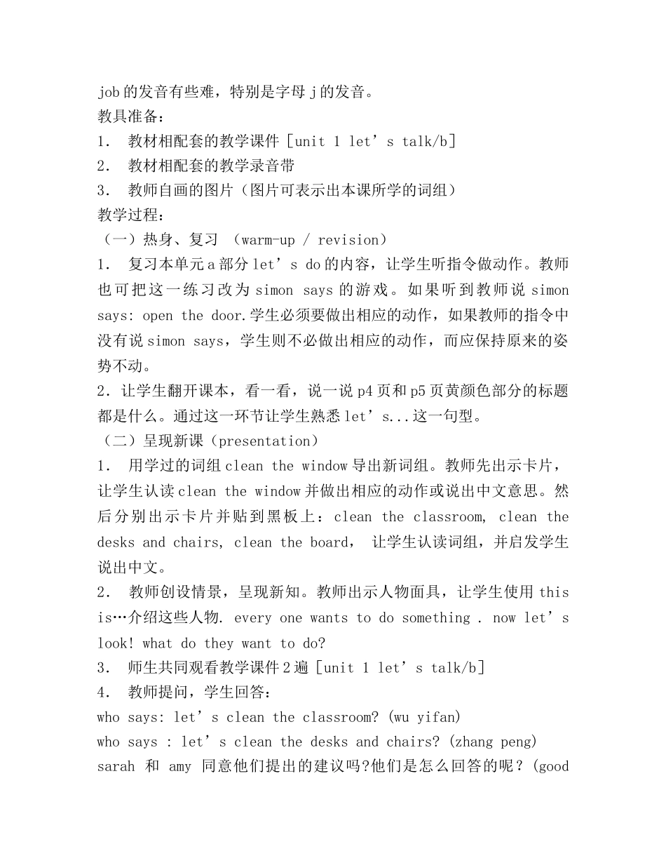 小学四年级英语教案(精选多篇) _第2页