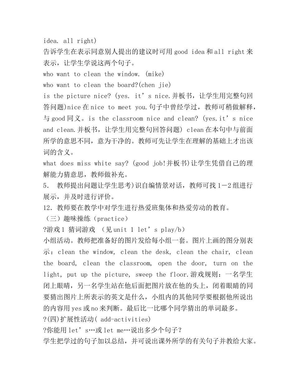 小学四年级英语教案(精选多篇) _第3页