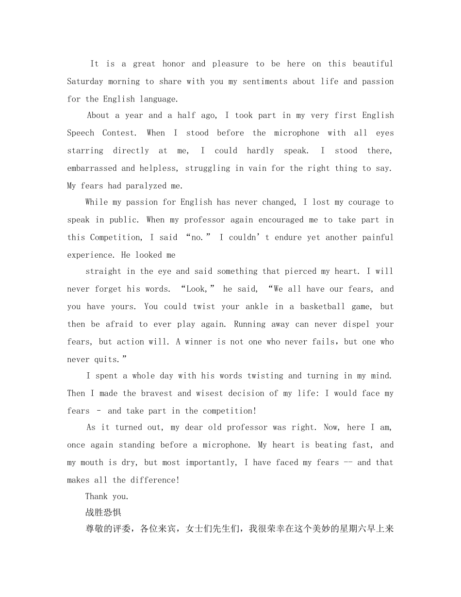 关于难忘的经历的英语演讲稿范本 _第2页