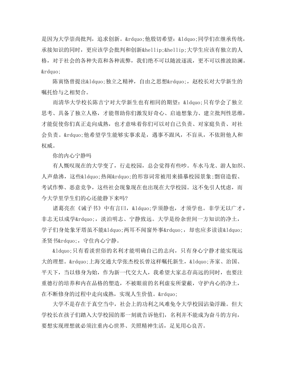 校园宣讲会主持词 _第2页