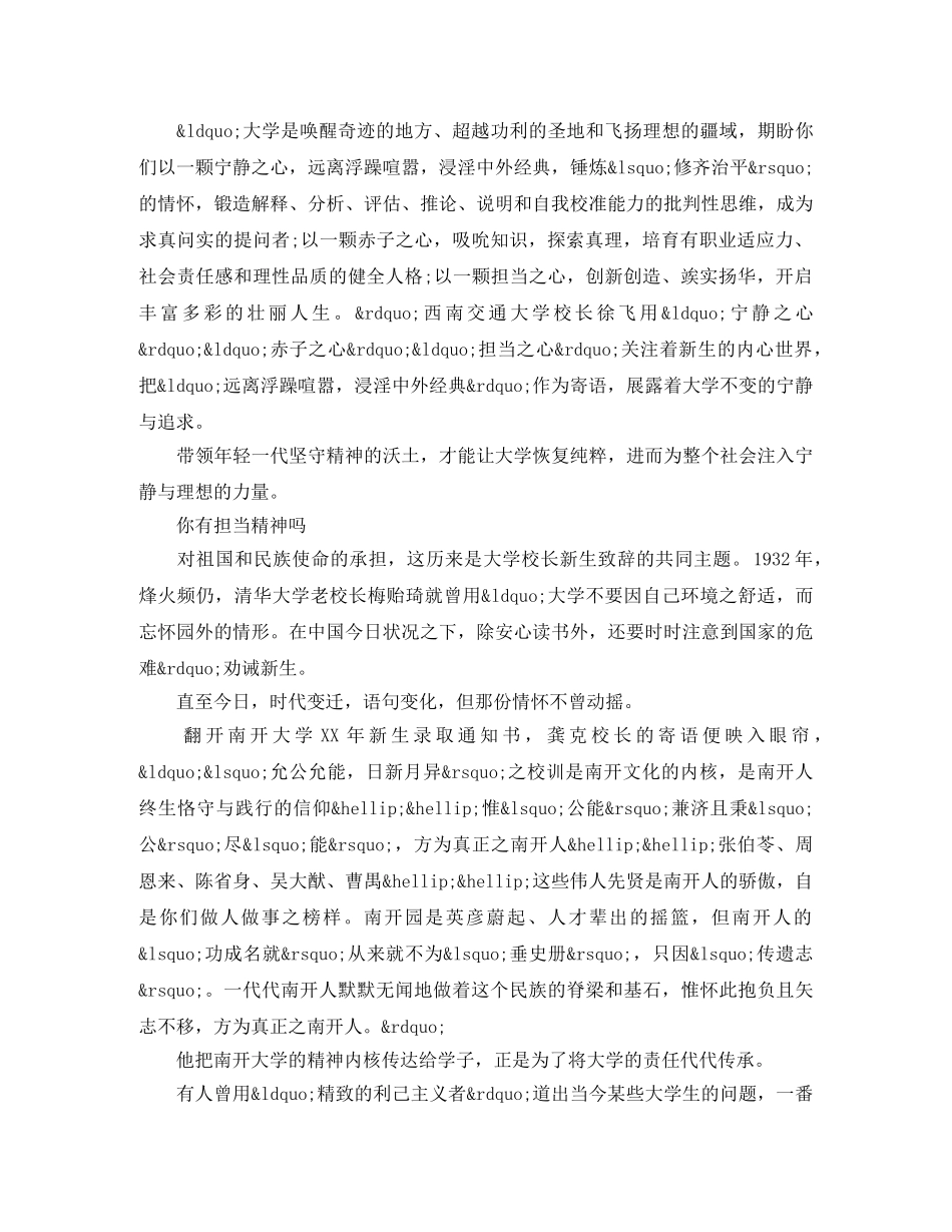 校园宣讲会主持词 _第3页