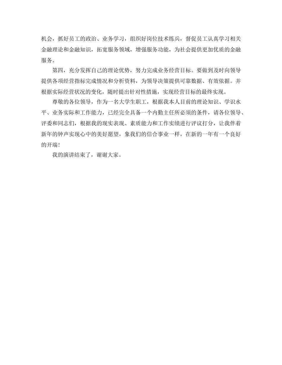 女工演讲稿范文4篇 _第2页