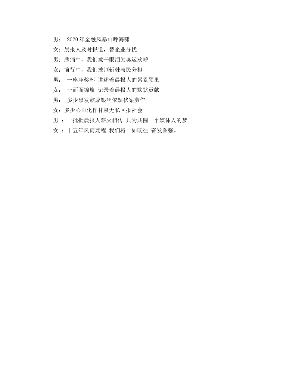 光荣与责任同在的主持词 _第2页