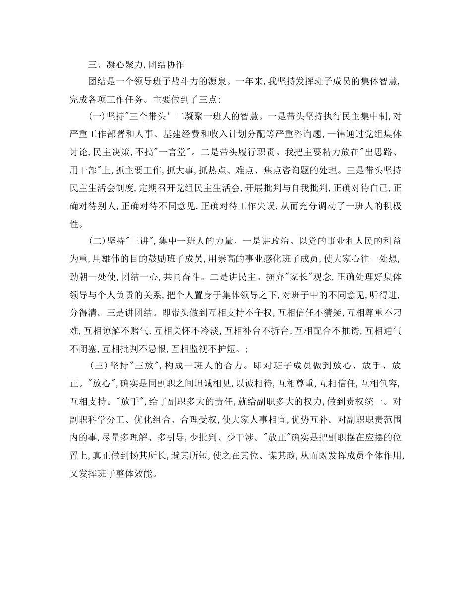 税务个人工作参考总结（通用） _第3页