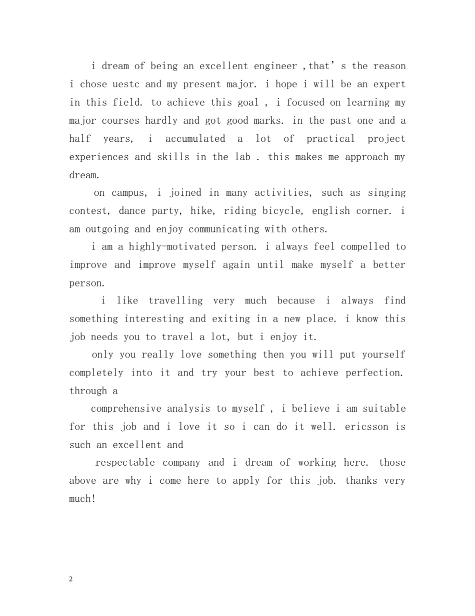 中英文自我介绍「面试」 _第2页