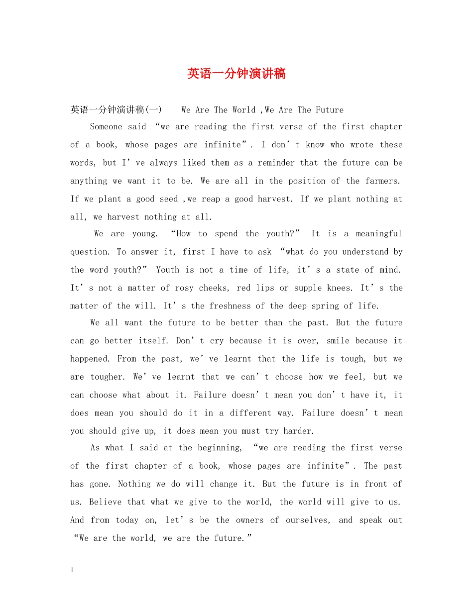 英语一分钟演讲稿 _第1页