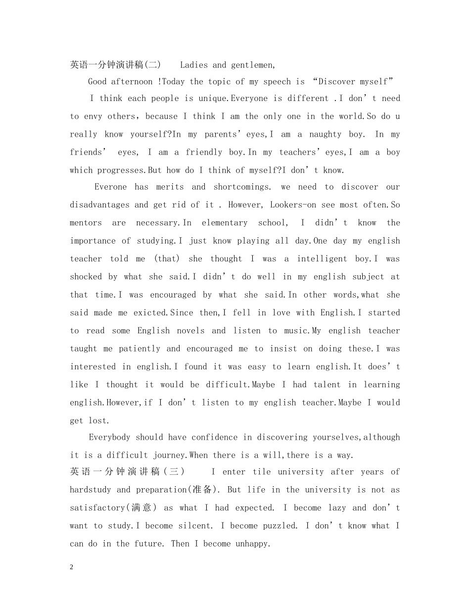 英语一分钟演讲稿 _第2页