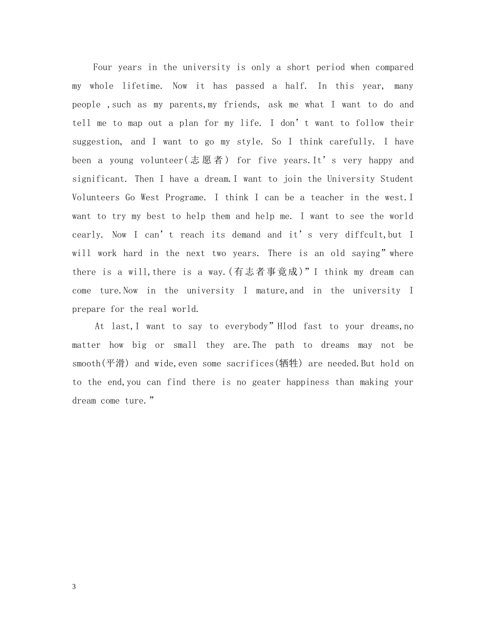 英语一分钟演讲稿 _第3页