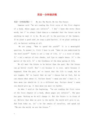 英语一分钟演讲稿 