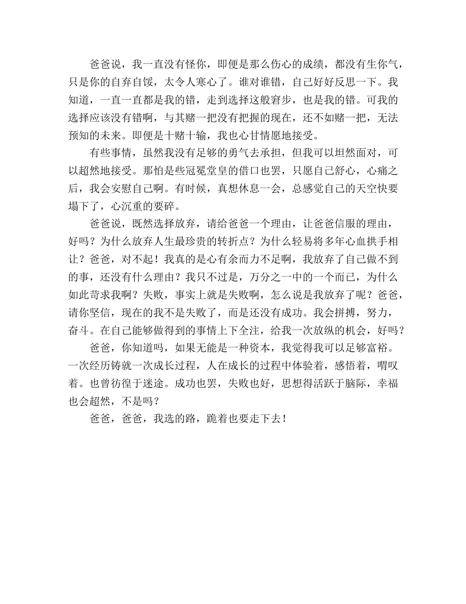 我写高考作文路径（全国统一卷） _第2页