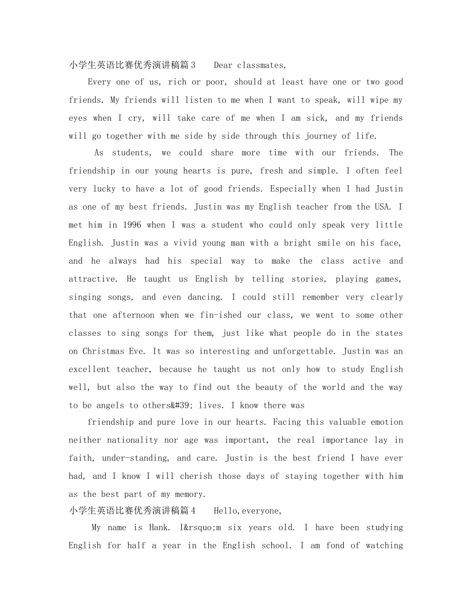 小学生英语比赛优秀演讲稿4篇 _第2页