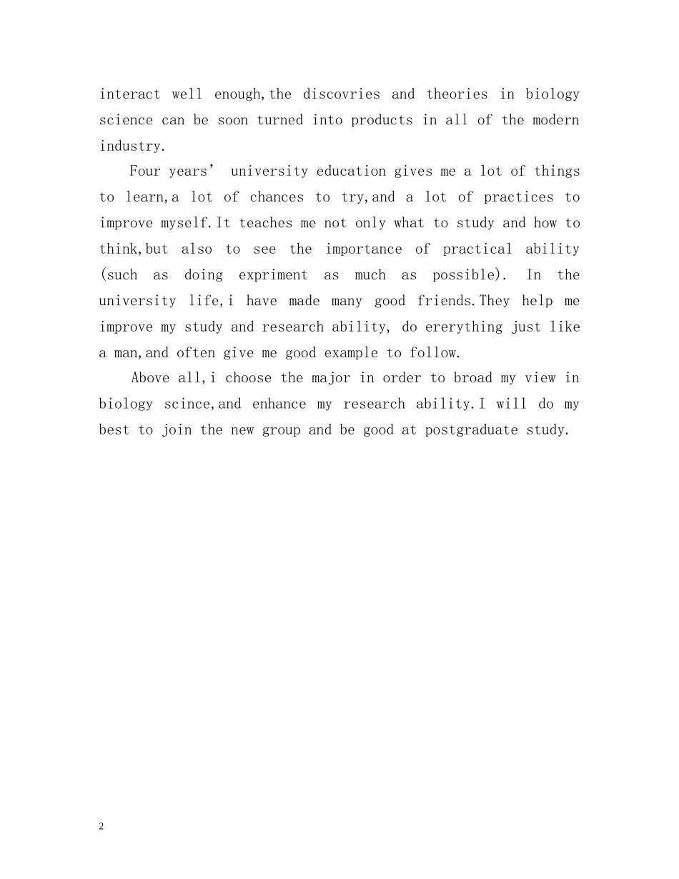 最新英文面试自我介绍 _第2页