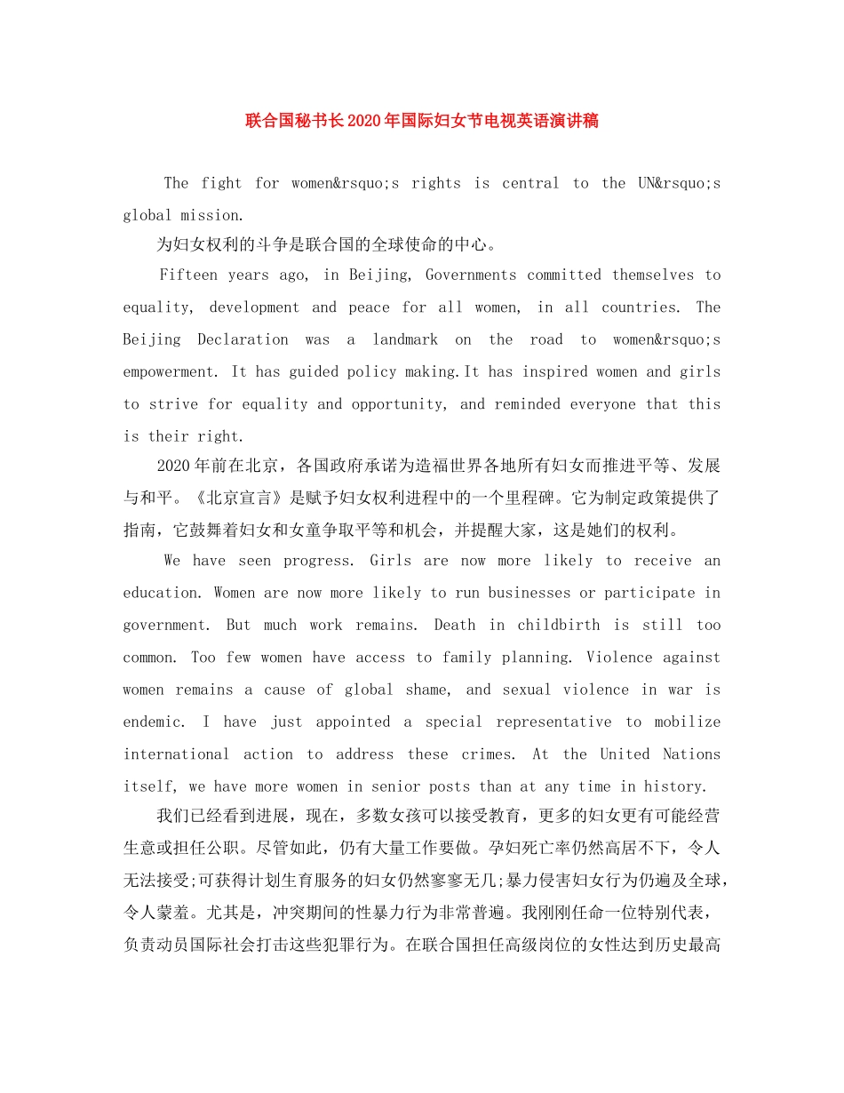 联合国秘书长2024年国际妇女节电视英语演讲稿 _第1页